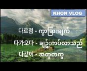 Khon&#39;s Vlog In Korea