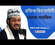 new islamic bangla tv