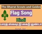 Scoutcraft-Tamil