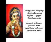 Devotional Blog in Tamil
