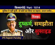 IPS Rajesh Pandey