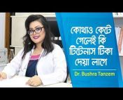 Dr. Bushra Tanzem&#39;s Help Desk