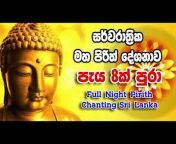 Ven Alupotha Dhammarathana Thero - Official Channel