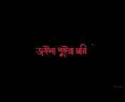 bangla black lyrics video