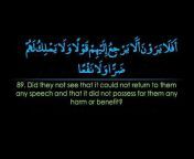 Awesome Quran by Sufyan Qadhi