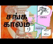 History Rewind in Tamil
