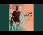 Hamza Abuqenas - حمزة أبو قينص - Topic