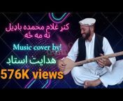 Pashto Music