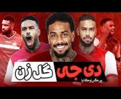 Persepolis FC Fans - کانال هواداران