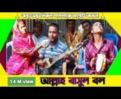 Bangla Baul Vision