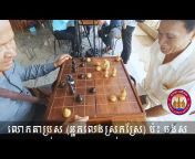 Khmer Chess Official