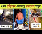 Bangla Rides