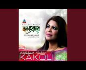Dilshad Nahar Kakoli - Topic
