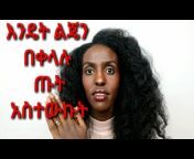 Denknesh Ethiopia