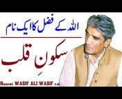 Hazrat WASIF ALI WASIF Official