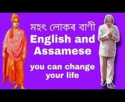 KM Assamese Live