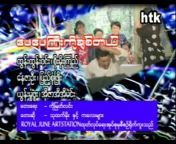 Htut Khaung Music Entertainment