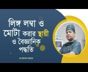 Health Care Bangla