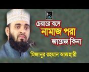 islamer Bangladesh