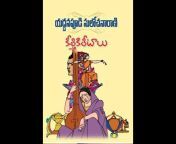 Telugu Novels Telugu Navalamalika తెలుగు నవలామాలిక