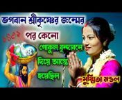 Sk kirtan Bangla