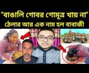 Youtube Bangla10