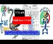 አድማስ ሎተሪ-Ethiopian Lottery-Telebirr -EthioTelecom