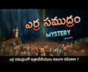 Bible Mysteries - Kireete Addala