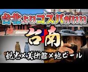 KAMIKAZE旅 -特攻海外片道切符-One way ticket traveler