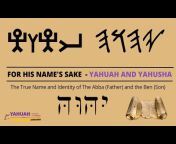 Yahuah Yahusha &#124; Unsealed and Revealed Bible Truth