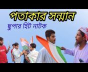 Bangla Video Assam
