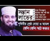 Islamic InFo Bangla