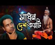 Addo kotha Bangla