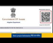 Finance Department Govt of Assam