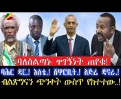 Ethio News_ኢትዮ ኒውስ ቻናል 2