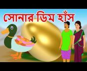 OHOToon Bengali