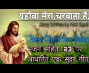 Youth For Christ Hindi