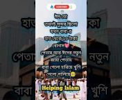 Helping islam