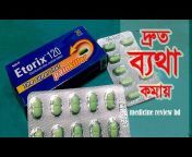 medicine review bd