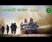 BANGLADESH ARMY (OFFICIAL)