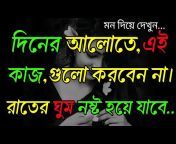 ZM motivation Bangla