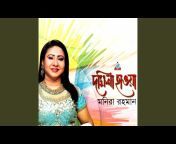 Monira Rahman - Topic