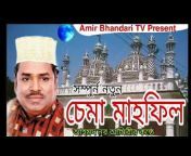 Amir Bhandari TV