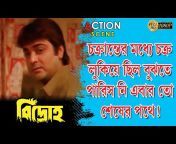 Echo Bengali Movie Scene