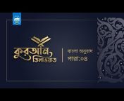 Muslim TV Bangla