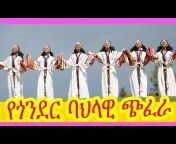 Ethio Birhan Media