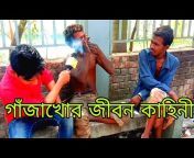 Sotter Sondhane Bangla