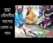 এগ্রোএইড বাংলাদেশ &#124; Agroaid Bangladesh