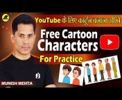 Learn Animation - Hindi
