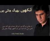 Urdu Poetry Studio